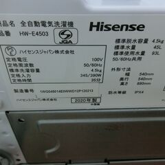 ID 252622　ハイセンス　4.5K　２０２０年製　HW-E4503の画像