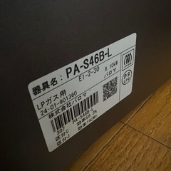 パロマ ガステーブルの画像