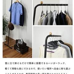 コート掛けの画像