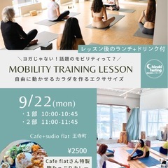 話題のモビリティ！レッスンイベント　@cafe flat …