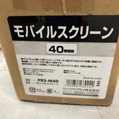40インチ モバイルスクリーン サンワサプライ PRS-M40の画像