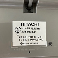 HITACHI  HI-P5  電話機の画像
