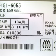 Rinnai リンナイ ガスコンロ RT67JH 都市ガス用 ガステーブル 左強火力 クッキングヒーター 2023年製 動作OK 名古屋市近郊 配達可の画像