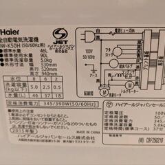 全自動洗濯機の画像