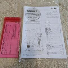 全自動洗濯機の画像