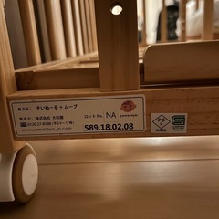 yamatoya そいねーるプラスムーブの画像