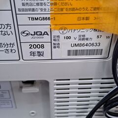 【リサイクルショップどりーむ鹿大前店】No.2482　テレビ　Panasoni　2008年製　17型　お手頃価格🎵の画像