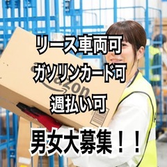 ✨Amazon配達大募集/日給16200円/配達未経験者歓迎の画像