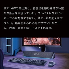 PCゲーミング サウンドバースピーカー  GRND-GMSPK300A23の画像
