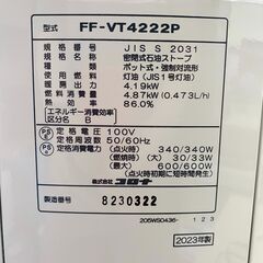 25C400_ジA【2023年製】CORONA コロナ 密閉式石油ストーブ ミニパル FF-VT4222P FFストーブ ポット式 現状品 中古の画像