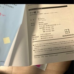 ウソ婚　14巻セットの画像