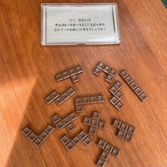 ハナヤマ　ミルクチョコレートパズルの画像