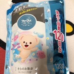 【ご購入者確定】ファーファ　柔軟剤2セットの画像
