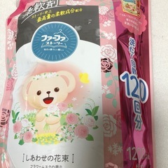 【ご購入者確定】ファーファ　柔軟剤2セットの画像