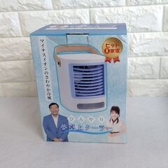 【リサイクルストアスターズ吉野店】最高の安値で奉仕です！【中古品】夢グループオリジナル ひんやり夢卓上クーラーの画像