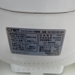 ★リユースのサカイ幸手店★SJ10291★炊飯器　21年製　３合　クリーニング済み の画像