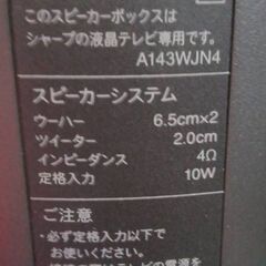 【B203】シャープ　液晶テレビ　37型　2007年製　動作確認OK　スピーカー付きの画像