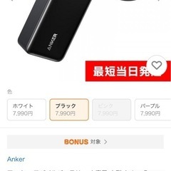ANKERの画像