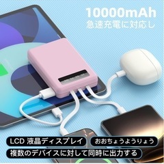 新品　モバイルバッテリー　3口の画像
