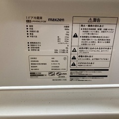冷蔵庫あげます!明日まで！の画像