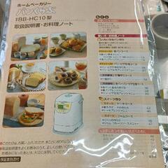 0829-157 ホームベーカリーの画像