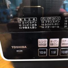  TOSHIBA 石窯ドーム スチームオーブンレンジ 13年製の画像