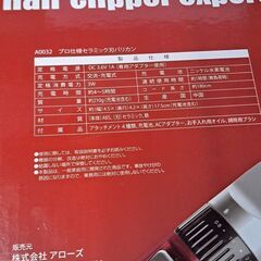 【リサイクルショップどりーむ鹿大前店】No.2271　バリカン　写真参照🎵　おすすめ🎵の画像