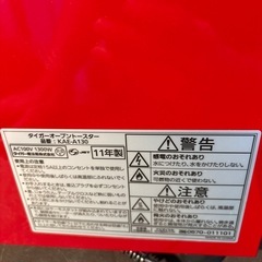 【美品】オーブントースターの画像