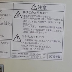 パナソニック　食器洗い乾燥機　NP-TCM4　2019年製  リサイクルショップ宮崎屋　住吉店25.8.29の画像