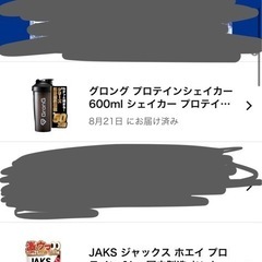 ダンベル40キロセットの画像