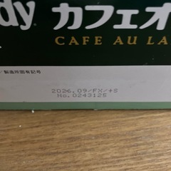 ブレンディ　スティック　カフェオレの画像