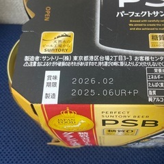 お酒色々2025.8の画像