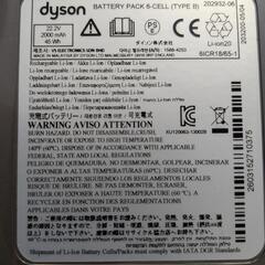 ダイソン　DC45 コードレスクリーナー　掃除機 　の画像