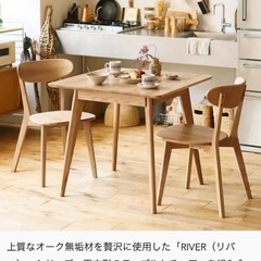ダイニングテーブルセットの画像