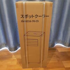 (購入者決定)新品未使用☆　スポットクーラー　窓用エアコンの画像