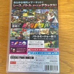 マリオカート8デラックスの画像
