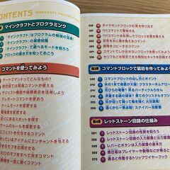 ★マイクラでプログラミング2022★マインクラフト★定価1,240円★ほぼ未使用★の画像