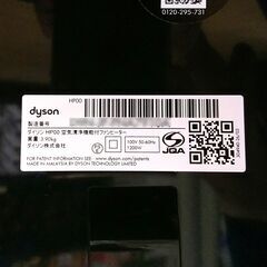 【中古家電】 Dyson Pure Hot+Cool 空気清浄機能付 ファンヒーター HP00 2021年製の画像