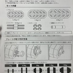Wout ダンベル＆バーベルの画像
