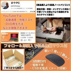 ⭐️Windows11⭐️Office2021⭐️ NECノートパソコン/Core i7/メモリ16GB/新品SSD/Blu-ray/WEBカメラ/動作確認の動画が観れます▼の画像