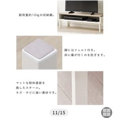 Wood AV board ホワイト×ナチュラル 95cm テレビ台　 美品の画像