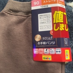 新品ストレートパンツの画像