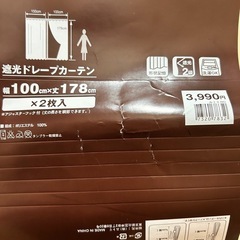 ニトリ　カーテン　100×178cm ルミエ　ローズ　の画像