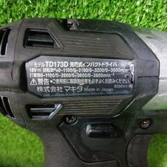 マキタ TD173D 充電式インパクトドライバー バッテリー1個付き【市川行徳店】【店頭取引限定】【中古】管理番号：ITJKBQ3C3H5Oの画像