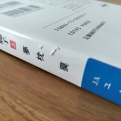 10月13日終了～【文庫本・夢枕獏】10冊①の画像