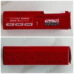 ☆お値引可能☆【新品未使用品】KATE  LIP MONSTER 12 誓いのルビー (3g)の画像