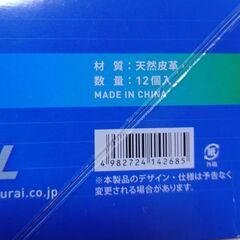 【配送可】PROMARKプロマーク 個包装新品未開封 硬式野球 練習球9個セット 9球 SAKURAIBASEBALLの画像