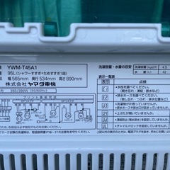 動作品です！ヤマダ電機 全自動洗濯機 4.5キロ 2016年製 中古品になりますの画像