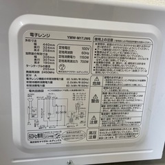 ヤマダ　電子レンジ　2023年製の画像