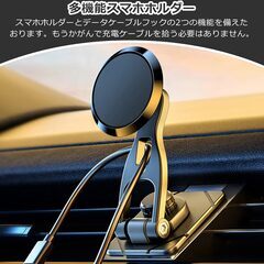 スマホホルダー マグネット 車載ホルダー 折りたたみ 超強磁力 スマホスタンド 360度回転　転売OK　倒産品　まとめ売り　ネット商材　アマゾン引き上げ商品　メルカリ　副業の画像